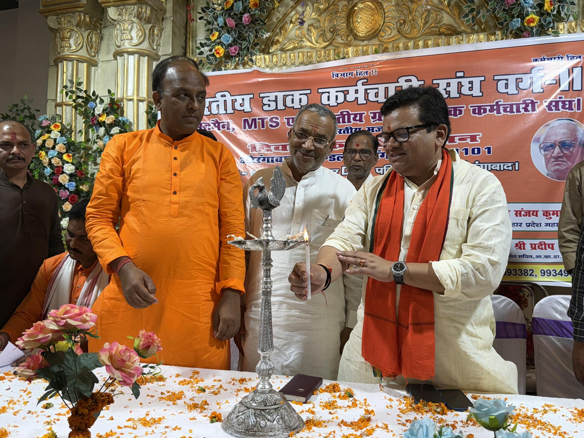 भारतीय मजदूर संघ से सम्बद्ध भारतीय डाक कर्मचारी संघ (वर्ग-3) के द्विवार्षिक अधिवेशन में उपस्थित