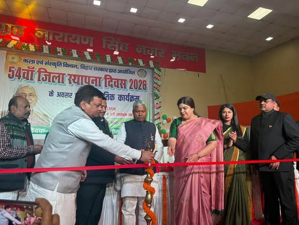 औरंगाबाद जिला स्थापना दिवस–2026 का कला एवं संस्कृति समारोह