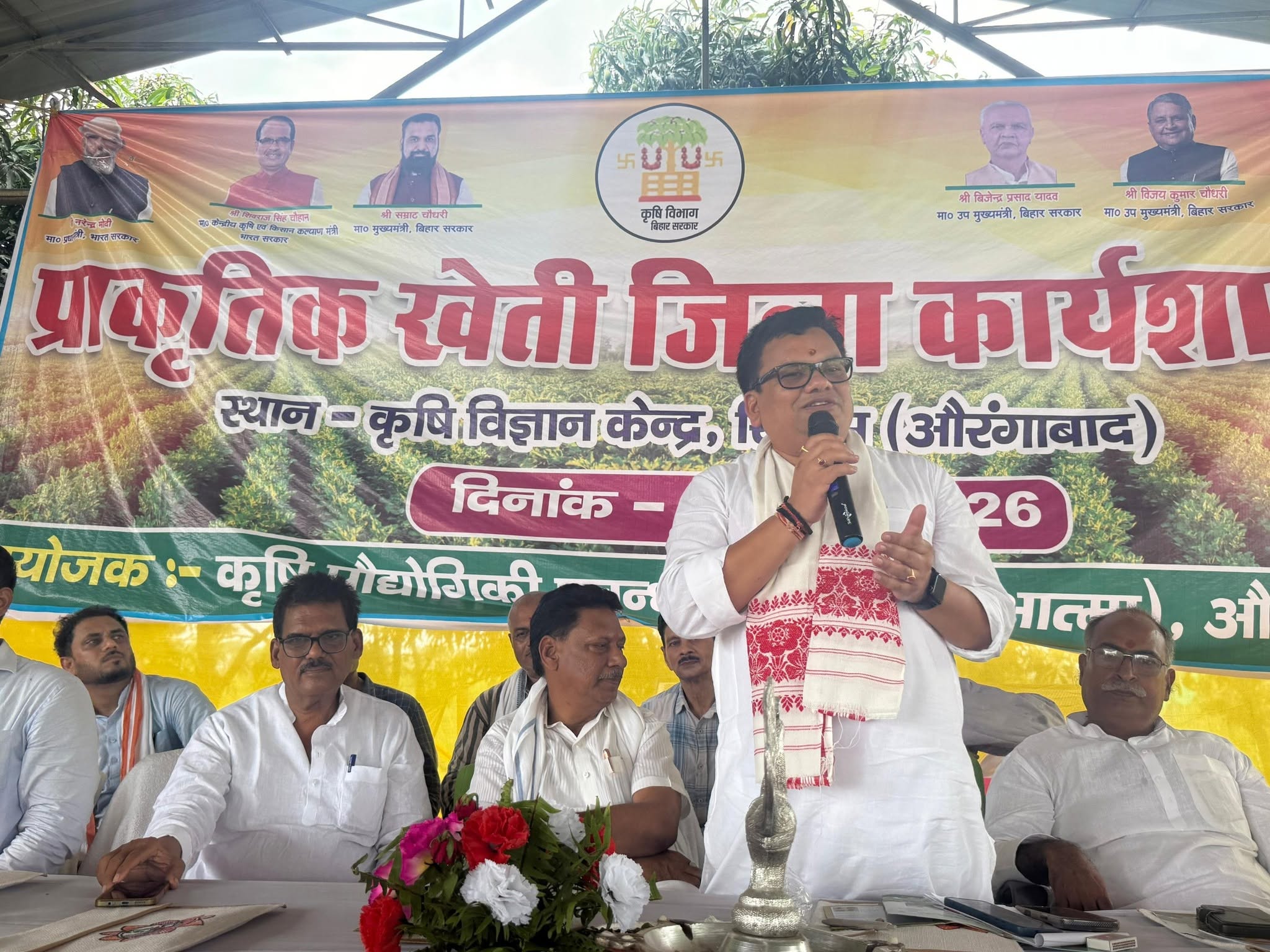 दिनांक  12.06.2026  को कृषि विज्ञान केंद्र, सिरिस (औरंगाबाद) में आयोजित प्राकृतिक खेती जिला कार्यशाला में मुख्य अतिथि के रूप में सम्मिलित  हुआ।