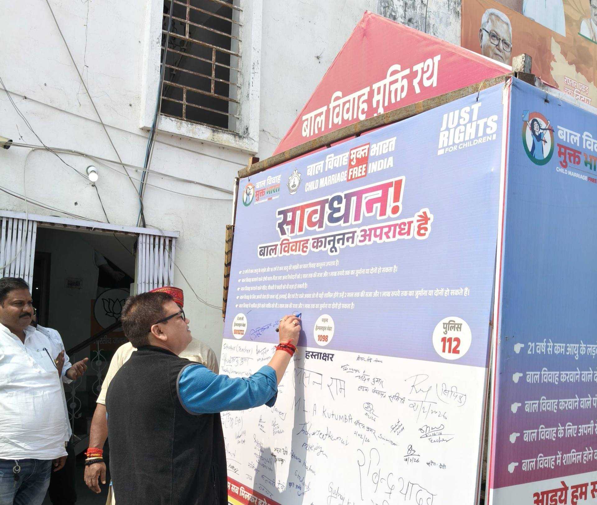 बाल विवाह मुक्त समाज की ओर एक सशक्त पहल