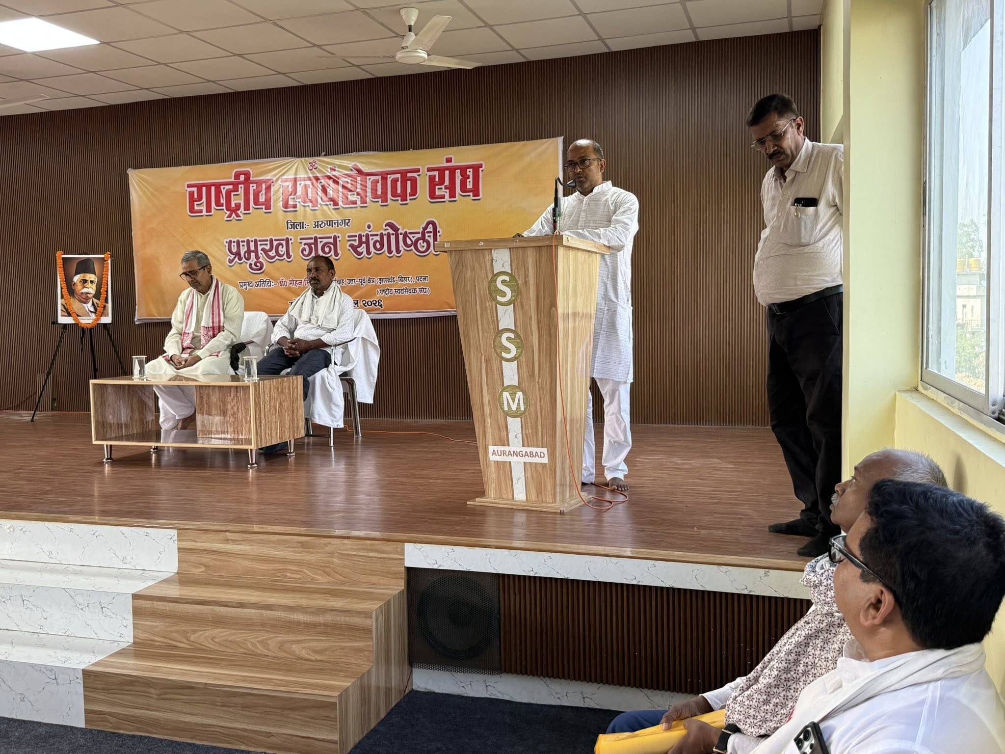 राष्ट्रीय स्वयंसेवक संघ, जिला अरुण नगर द्वारा शताब्दी वर्ष के अवसर पर आयोजित प्रमुख जन संगोष्ठी में सहभागिता की।