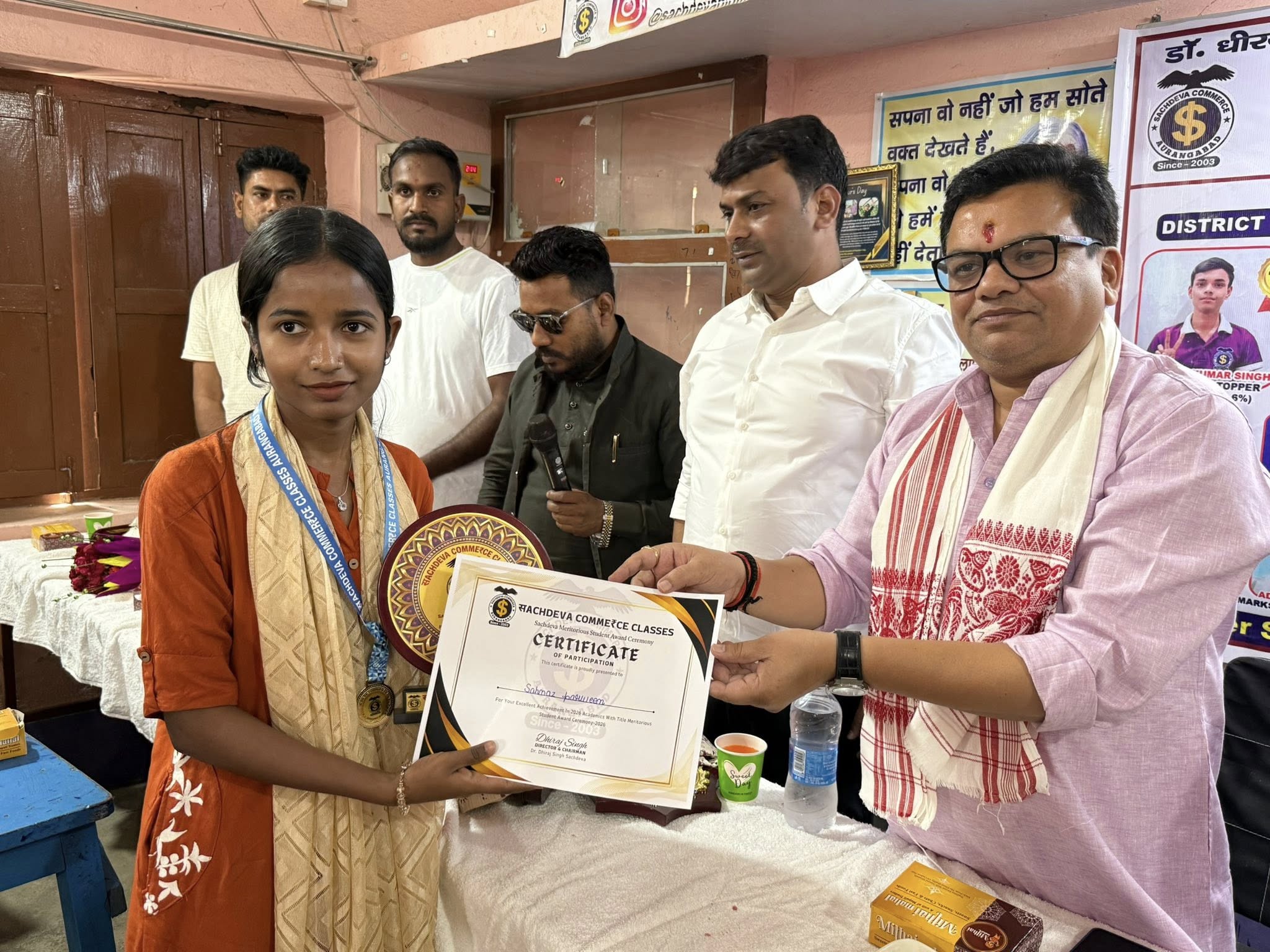 सचदेवा कॉमर्स क्लासेज, औरंगाबाद द्वारा आयोजित टॉपर सम्मान समारोह में सहभागिता कर इंटरमीडिएट परीक्षा में जिला स्तर पर उत्कृष्ट प्रदर्शन करने वाले मेधावी विद्यार्थियों को सम्मानित