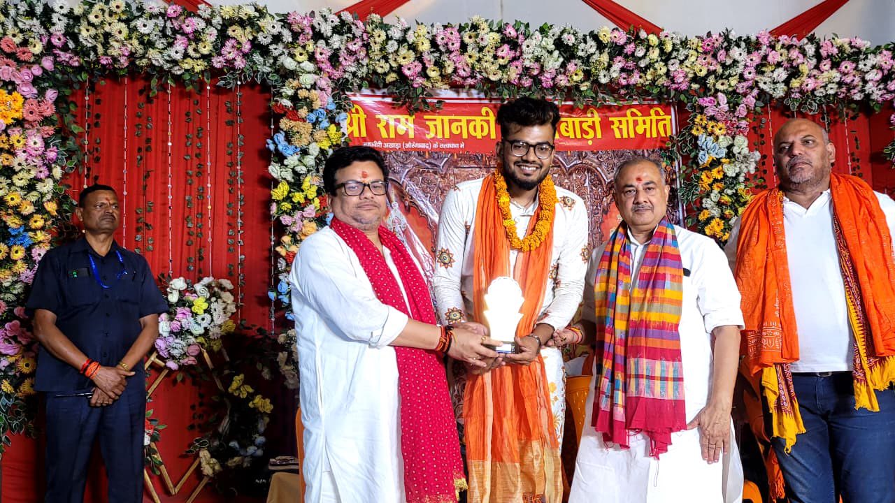 श्रीराम जानकी ठाकुरवाड़ी समिति, महावीरी अखाड़ा, औरंगाबाद के तत्वाधान में भव्य श्रीरामनवमी शोभायात्रा के पूर्व संध्या पर आयोजित सांस्कृतिक कार्यक्रम एवं सम्मान समारोह में शामिल