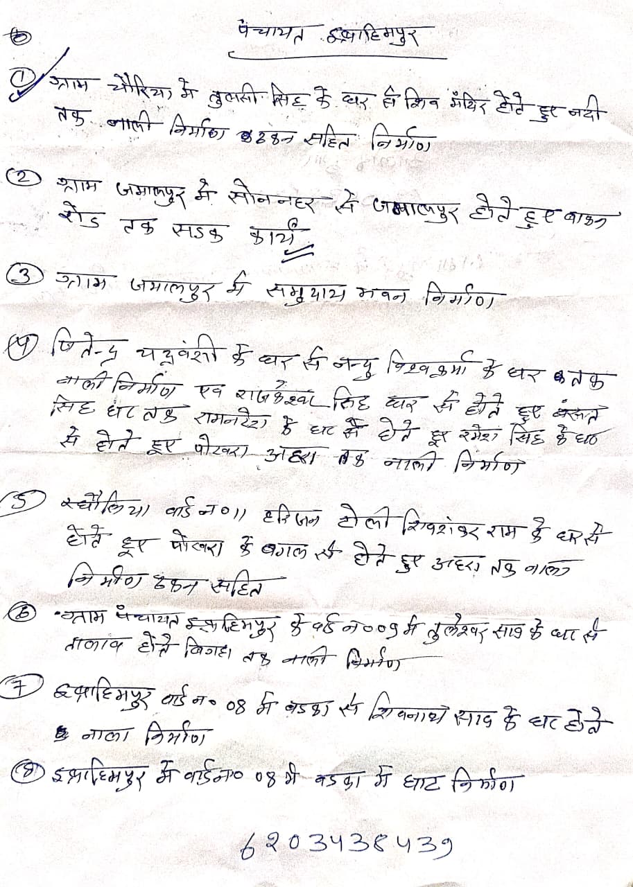 अलोक कुमार 6203438439