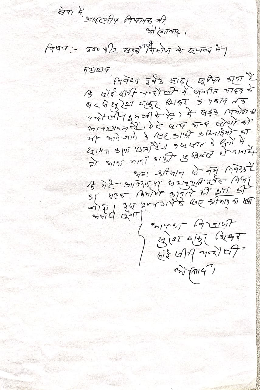 500 फिट सड़क निर्माण हेतु - सुरेश ठाकुर शिक्षक साईं सिटी चन्दौली औरंगाबाद
